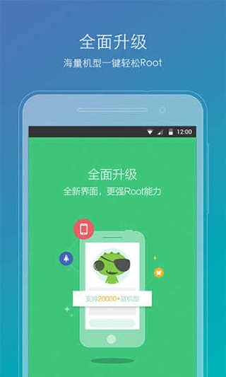 ROOT精灵华为版图1