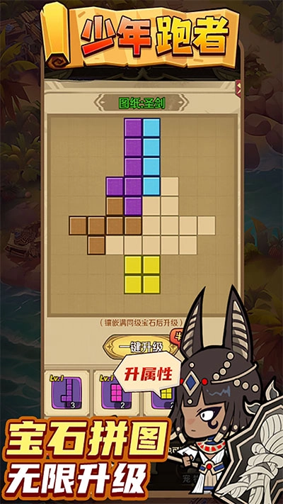 少年跑者图5
