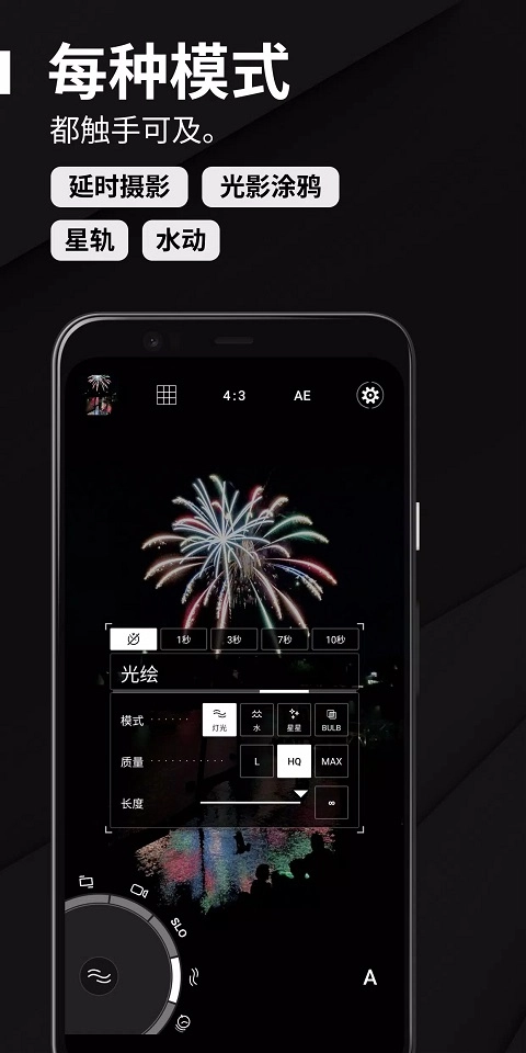 ProShot专业相机手机免费版图3