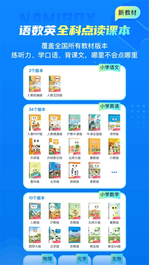 纳米盒免费版