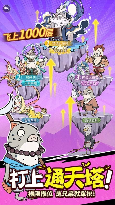 小妖问道最新版(2)