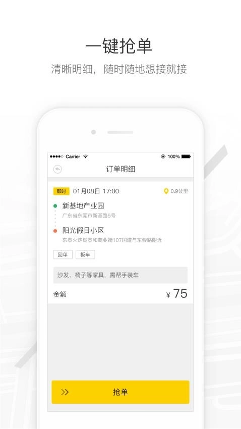 马帮司机最新版