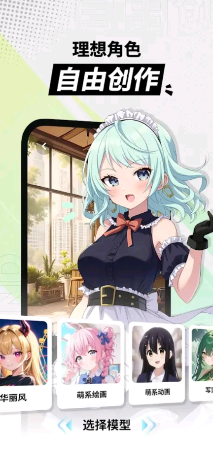 MiraiMind中文版图2