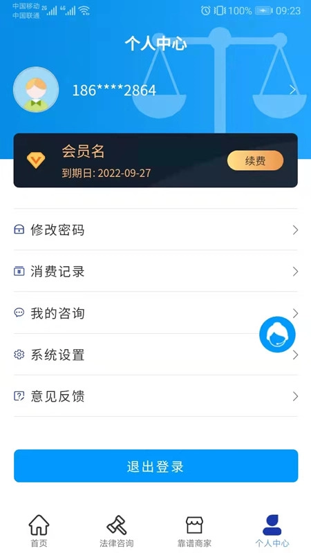 靠谱着调图3
