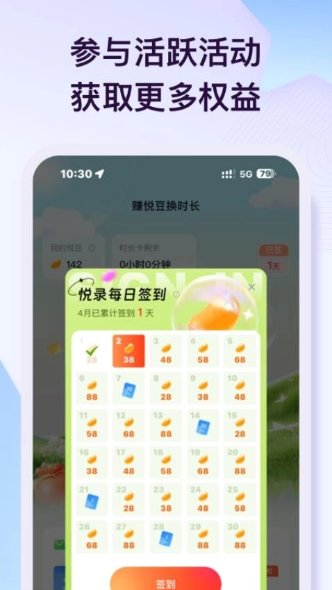i笛云听写手机版