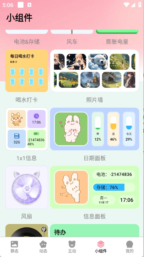 免费布蕾壁纸安装手机版图2