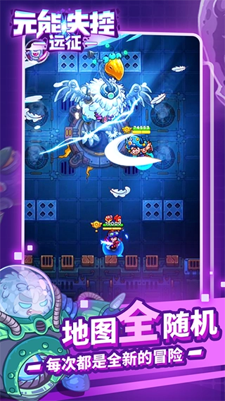 元能失控游戏图3