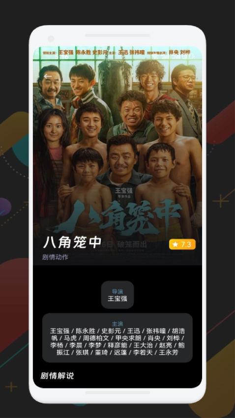 可可影视免费版
