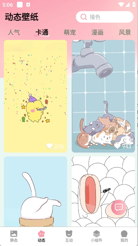 免费布蕾壁纸安装手机版图3