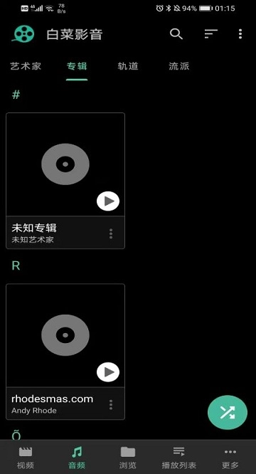 白菜影音图4