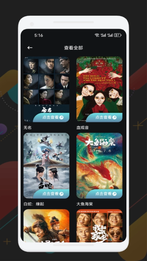 可可影视免费版