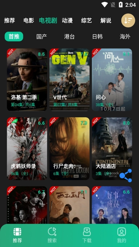 薦片正版