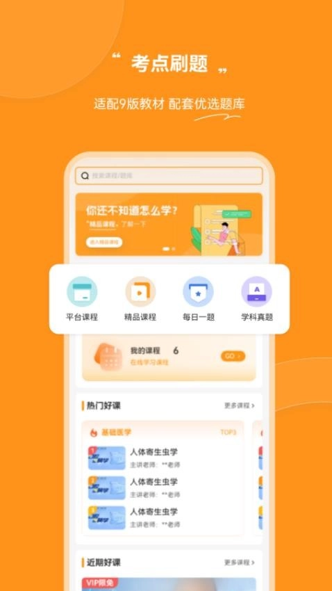 芝士医生图3