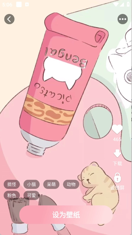 免费布蕾壁纸安装手机版图1