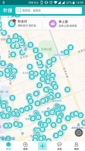秒逛正版下载