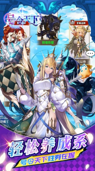 号令天下2游戏-图4