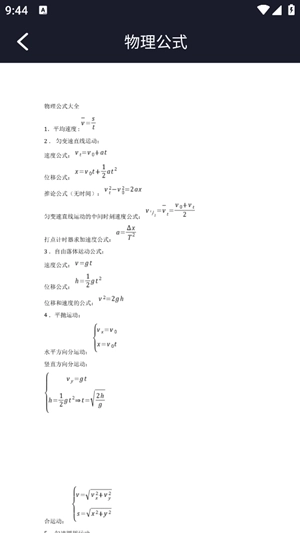 反应实验室手机版图1