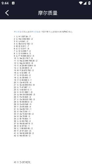 反应实验室手机版图4