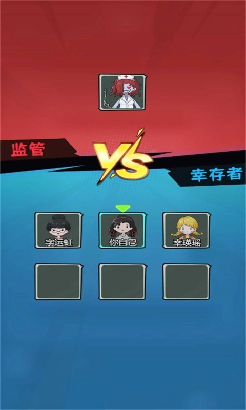 躲鬼恐怖逃生-图1