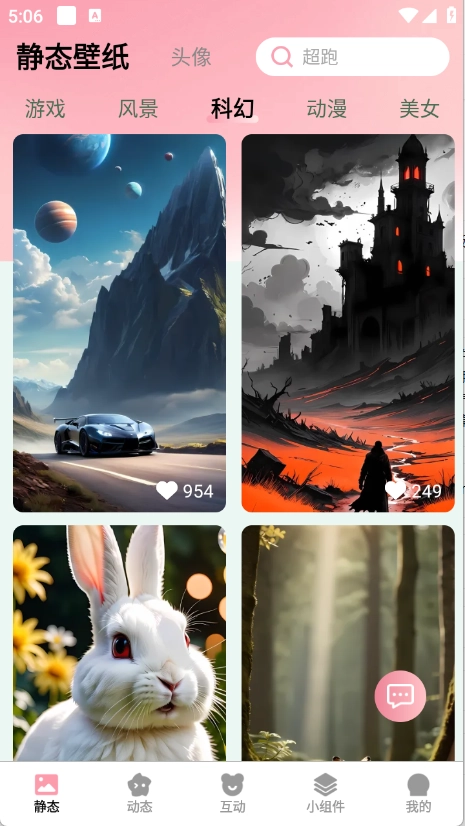 免费布蕾壁纸安装手机版图4