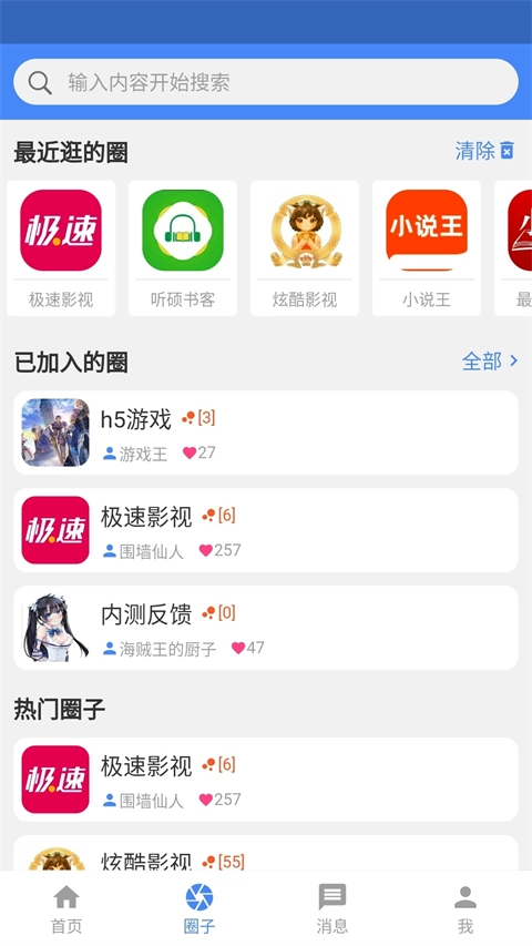 小羊搜搜图3
