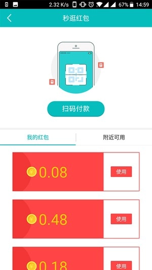 秒逛3