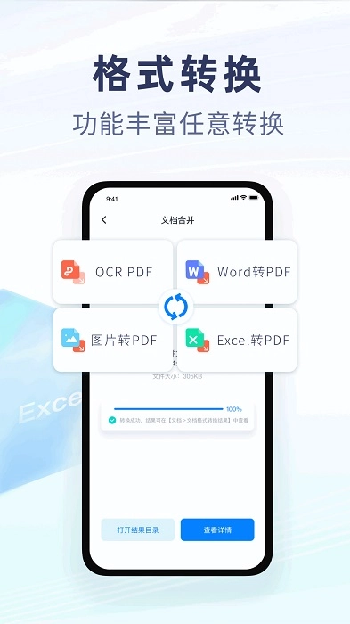 随手扫描图3