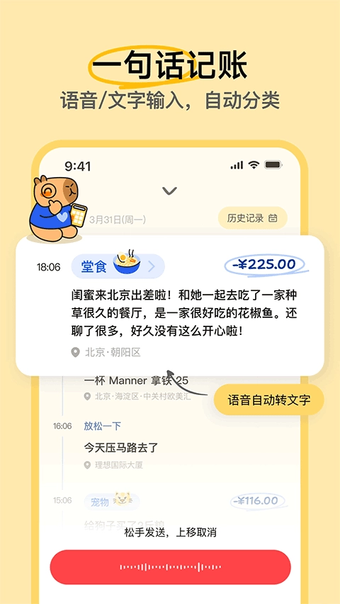 咔皮记账图4