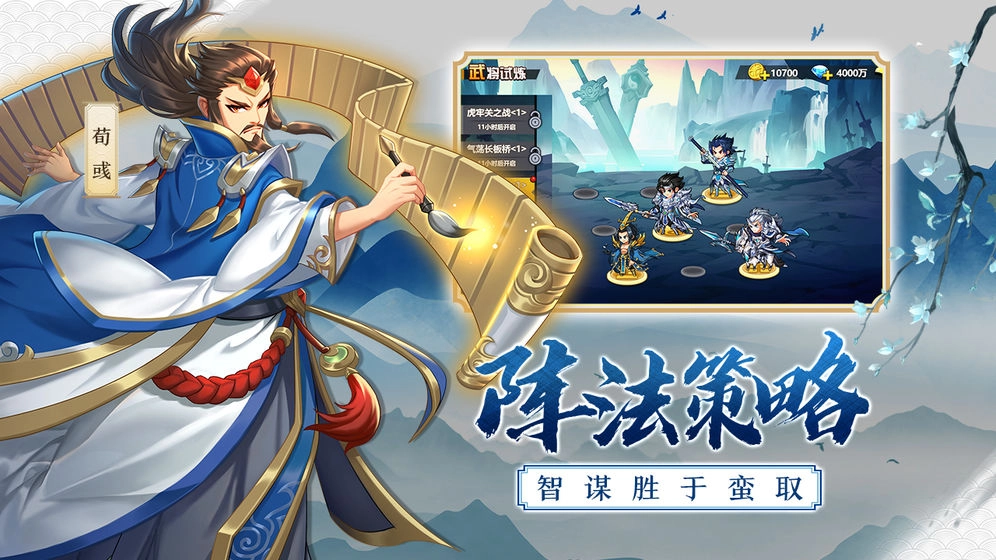 萌战三国志(3)
