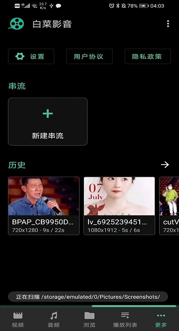 白菜影音图1
