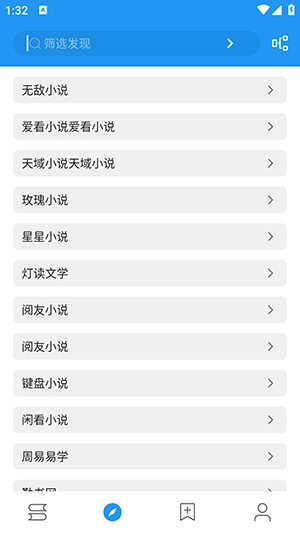 书虫小说安卓版图2