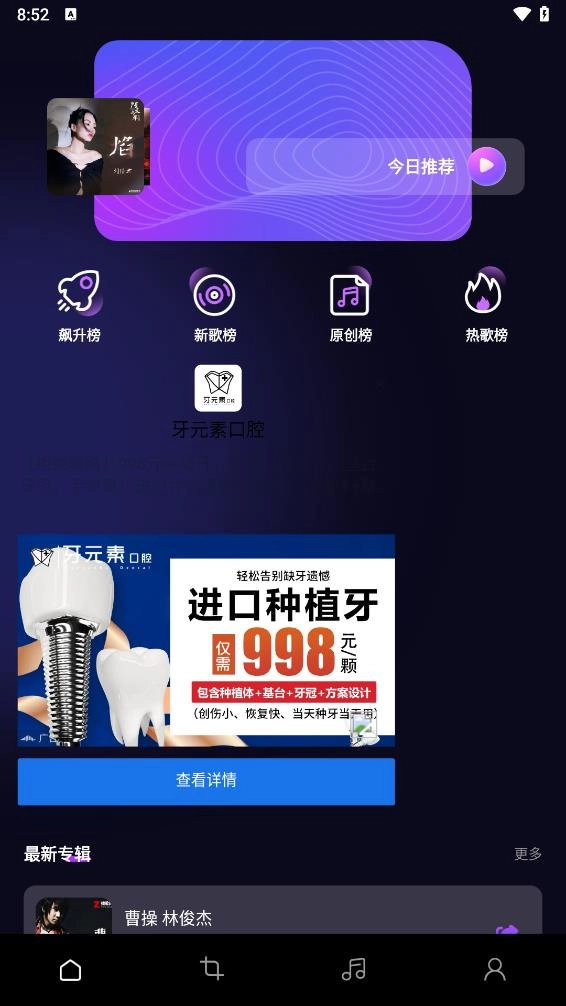 椒盐音乐