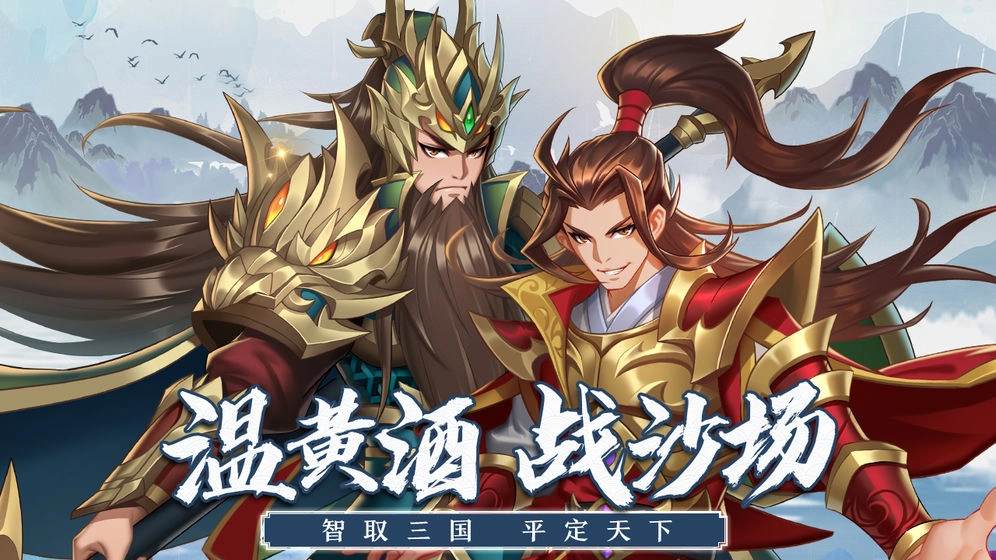 萌战三国志(1)
