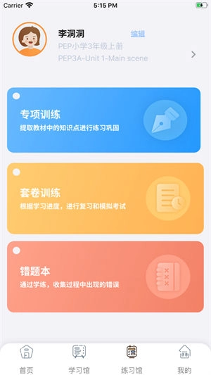 树鱼英语安卓版图3