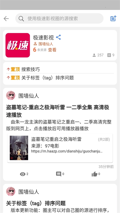 小羊搜搜图2