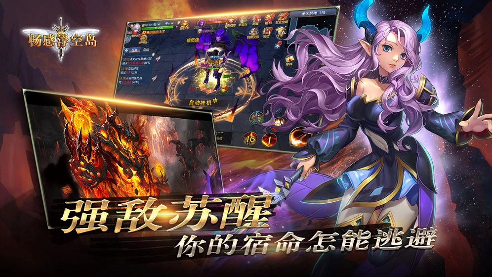 畅感浮空岛免费版(1)