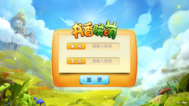书香联萌图4