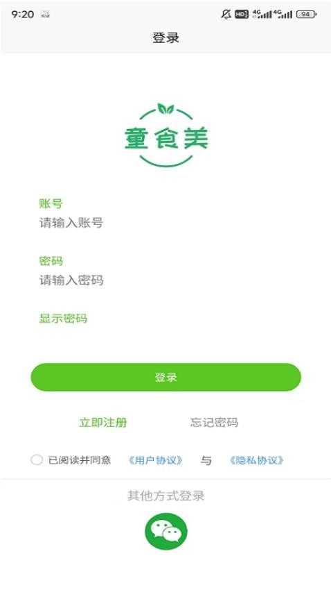 童食美生鲜超市图2