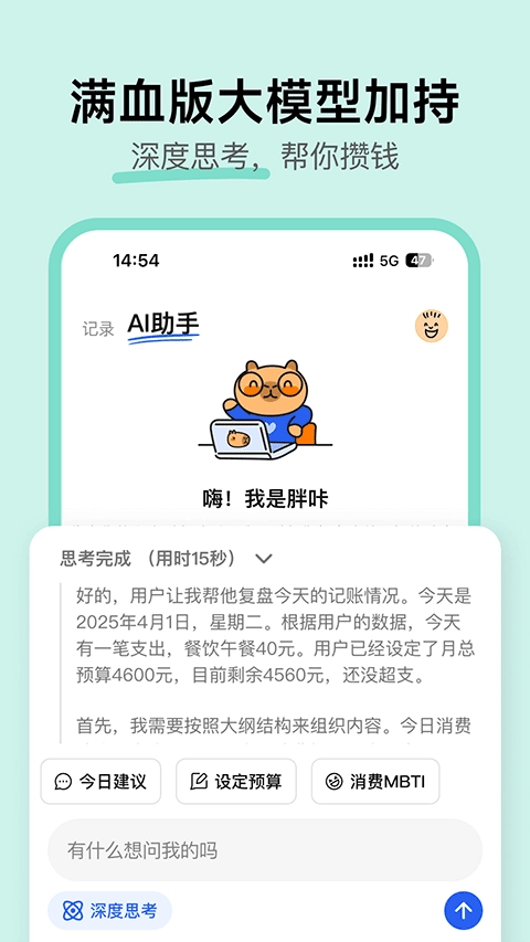 咔皮记账图3