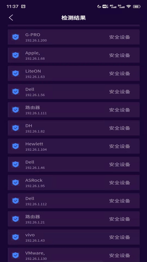 针孔摄像头扫描免费版图4