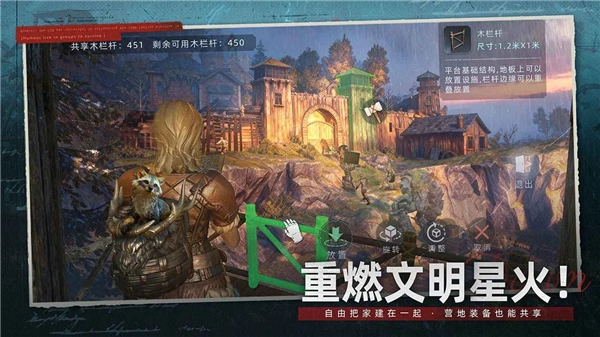 荒原曙光手机正版图3