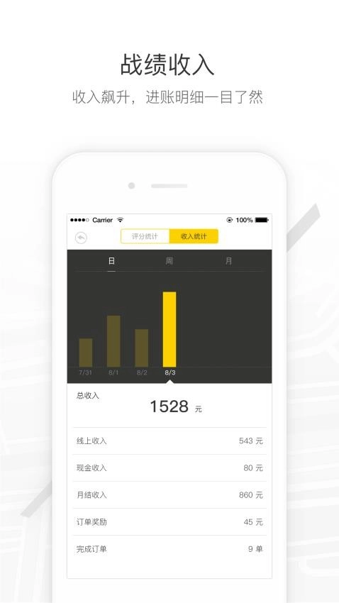 马帮司机最新版