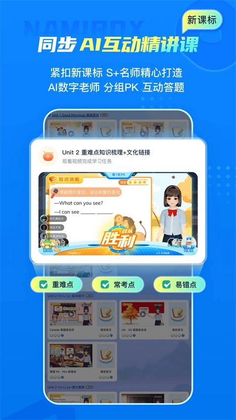 纳米盒免费版