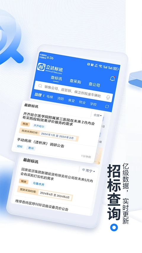 立达标讯最新版图5