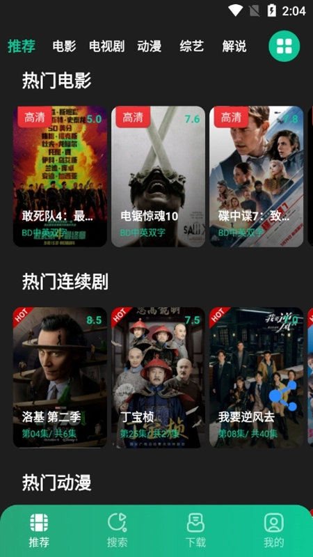 薦片正版