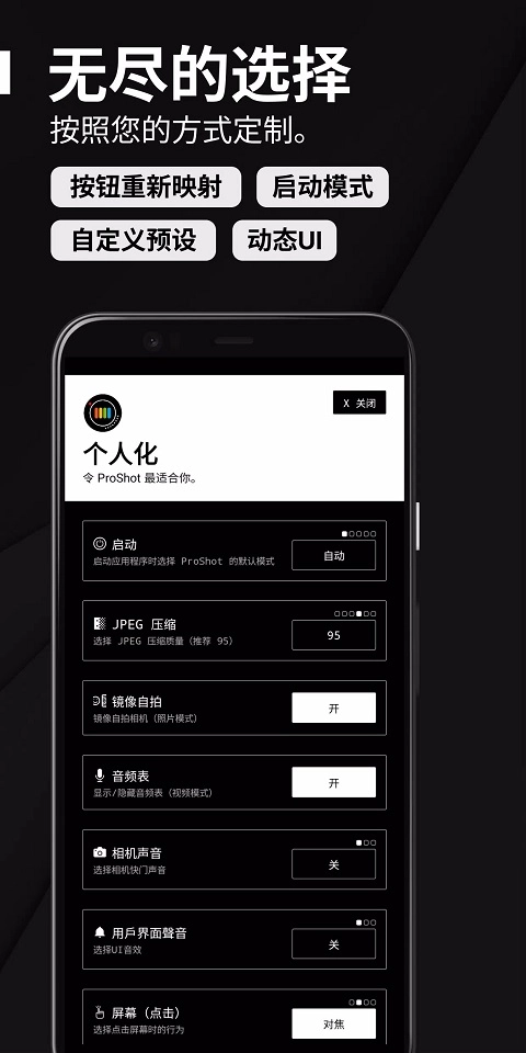 ProShot专业相机手机免费版图4