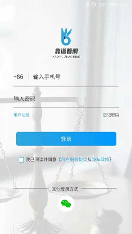 靠谱着调图4