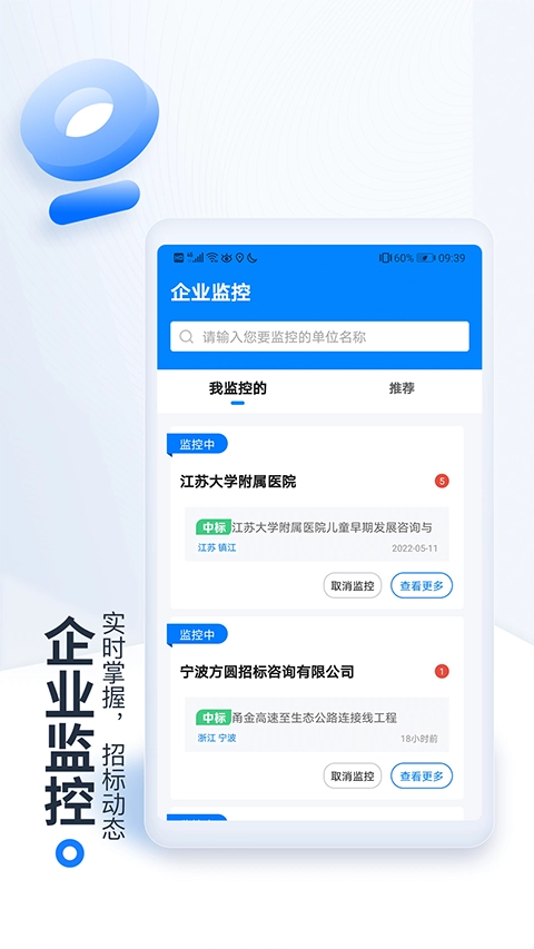 立达标讯最新版图2