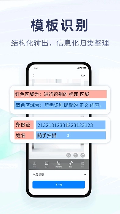 随手扫描图1