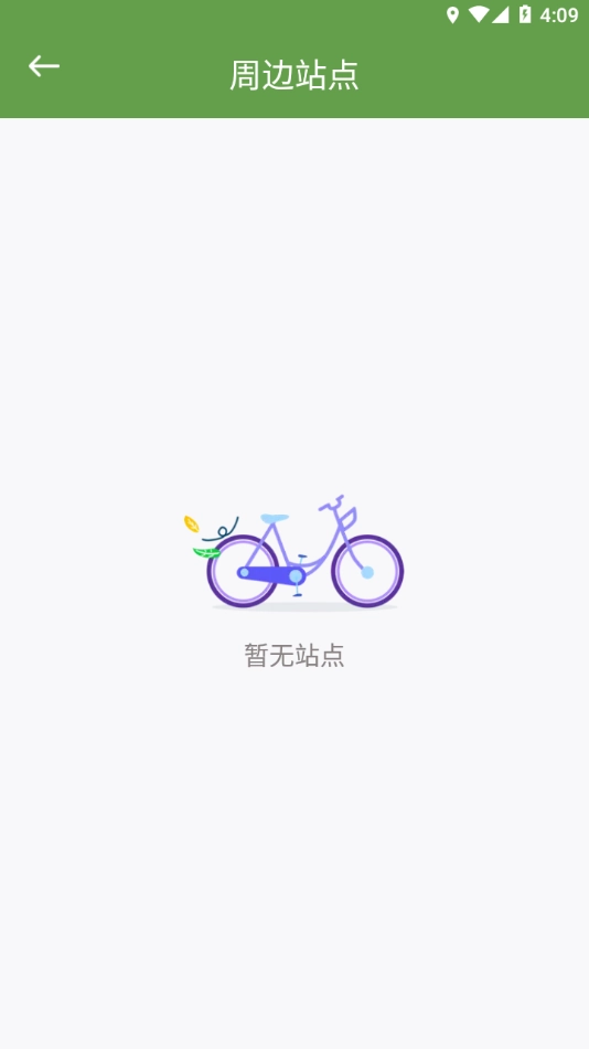 洪城乐骑行图2